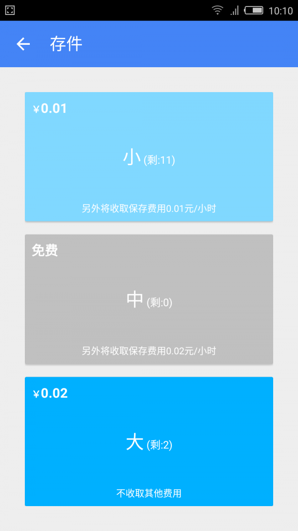 自由驿站
