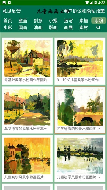 儿童画画大全