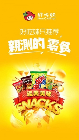 好吃妹零食