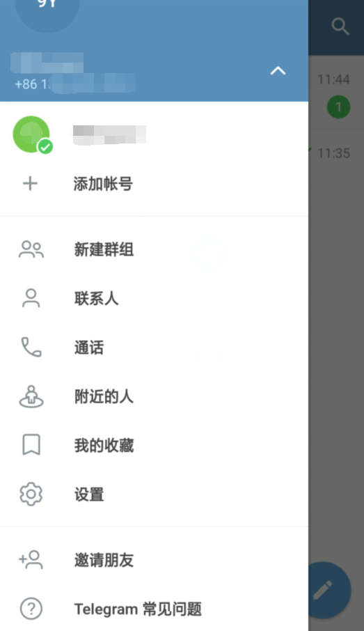 telegram聊天