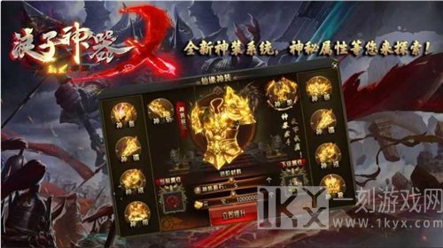 浪子神器
