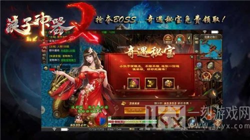 浪子神器