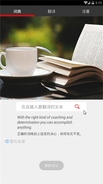 翻译一点通