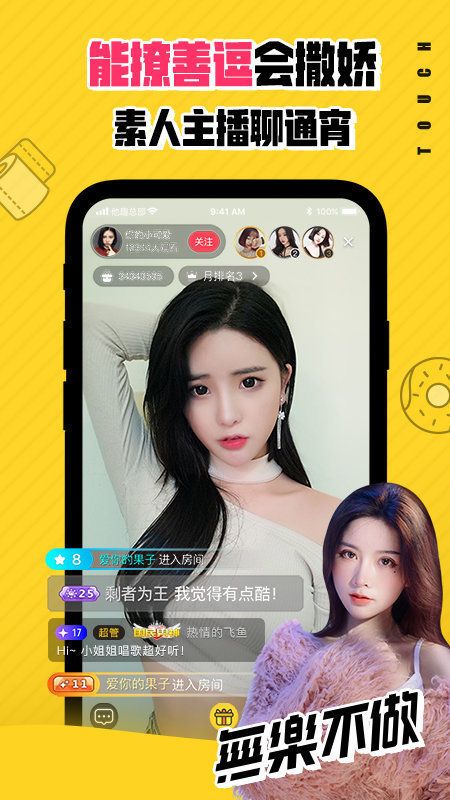 可乐福利引导交友