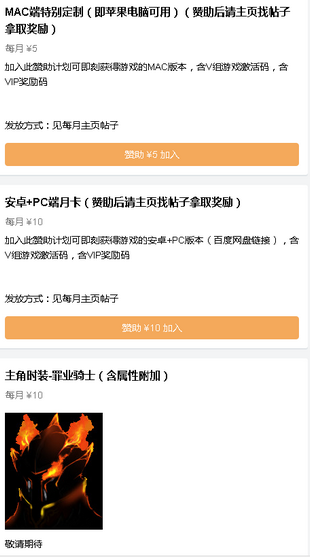 爱赞助app