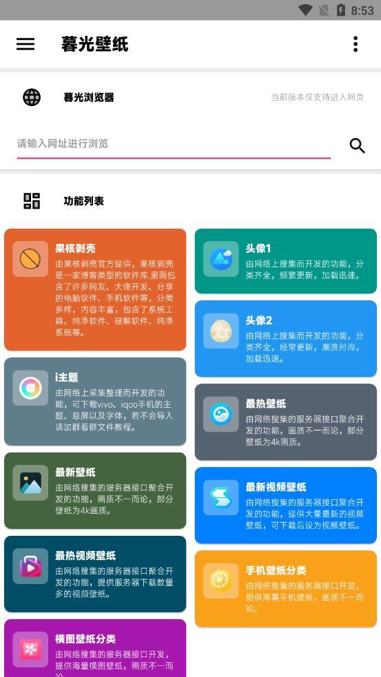 暮光壁纸主题