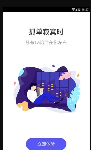 花茶社交