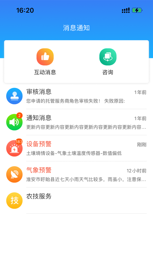 盱眙智慧园区