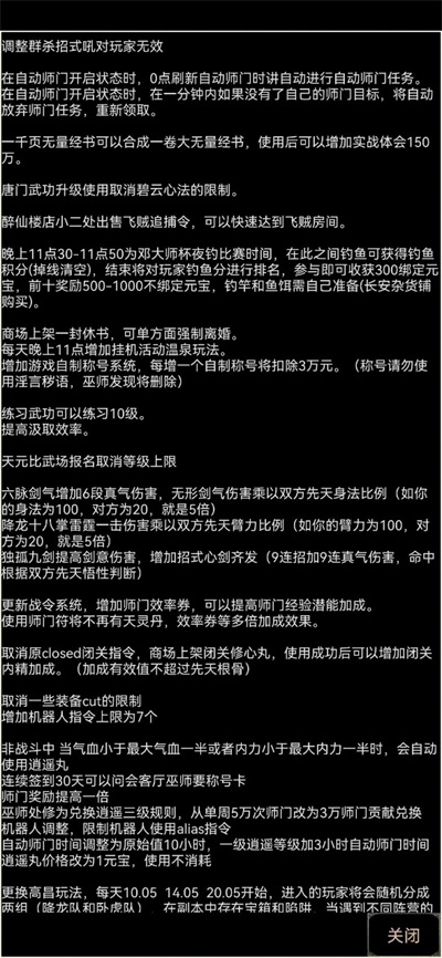 剑诀录