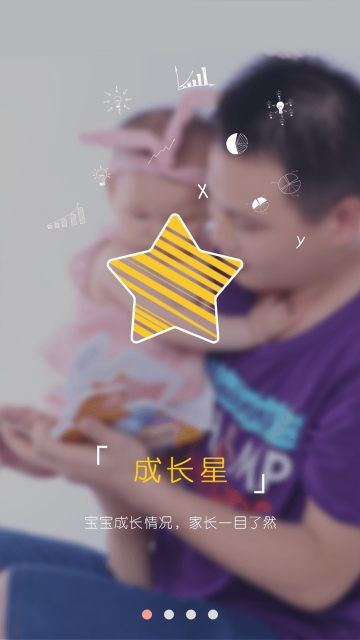 育成宝贝