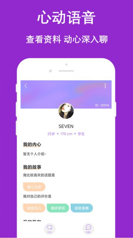 陌生爱约