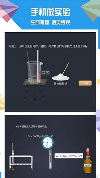 土豆化学
