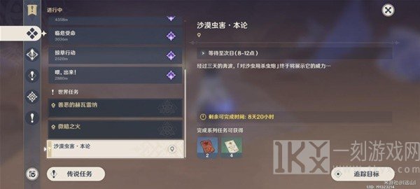 原神风沙轰鸣第三关攻略 风沙轰鸣活动第三关图文流程[多图]图片1