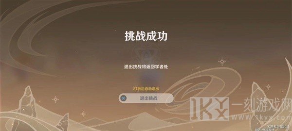 原神风沙轰鸣第三关攻略 风沙轰鸣活动第三关图文流程[多图]图片18