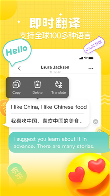 思聊一对一交友