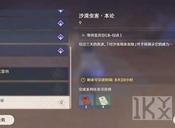原神风沙轰鸣第三关怎么过 原神风沙轰鸣第三关图文攻略详解