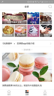 您满意