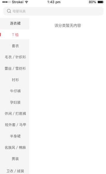 惠衣橱