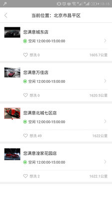 您满意