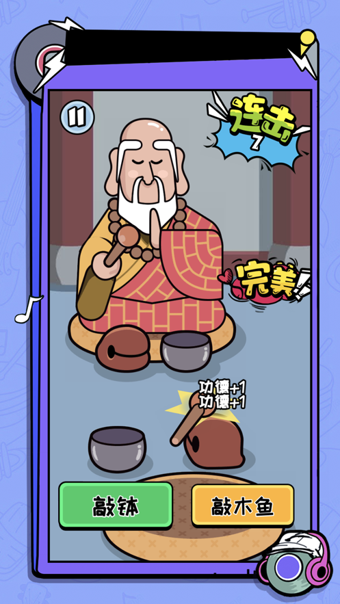 节拍跳动