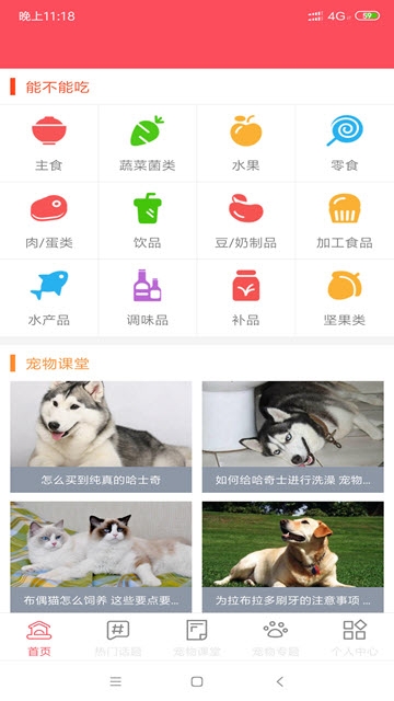 龙虎宠物帮