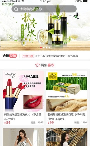 惠衣橱