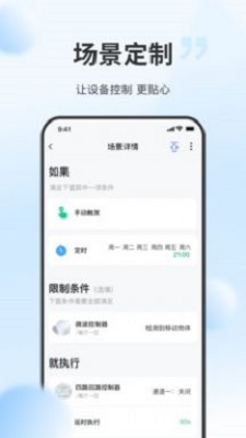 云智光控