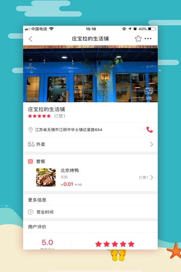 乐享衡水