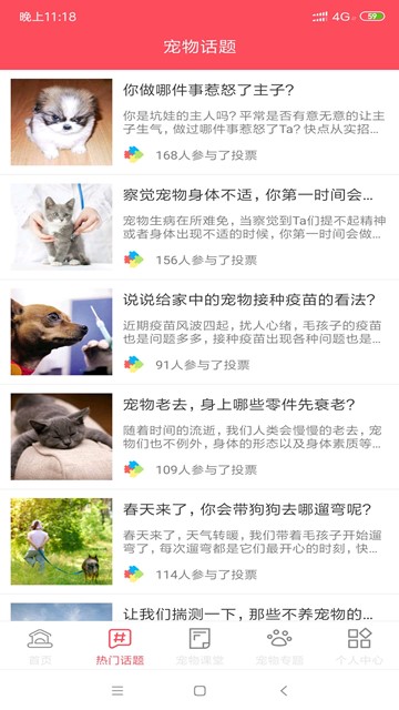 龙虎宠物帮