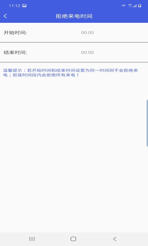 简成来电助手