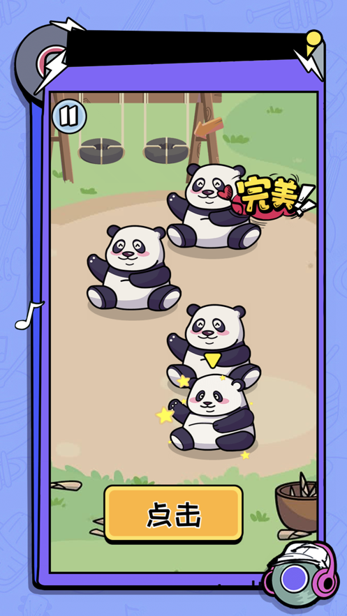节拍跳动