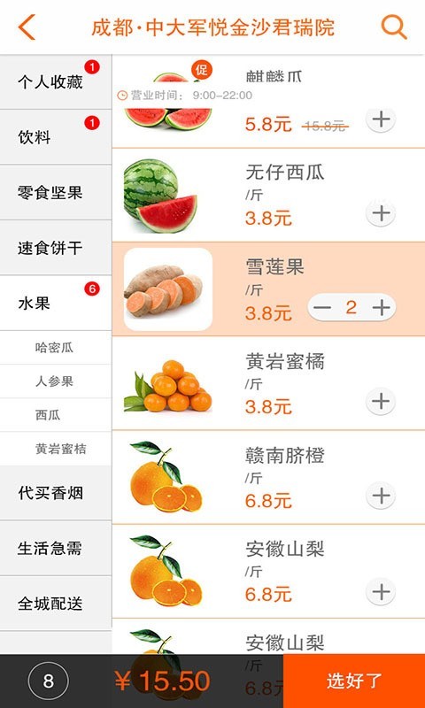 小马邻家