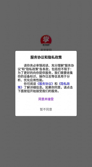 易学家园