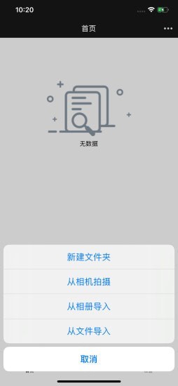 私密存储