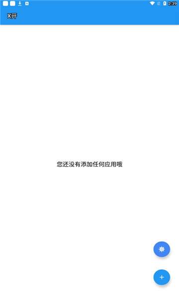 X开