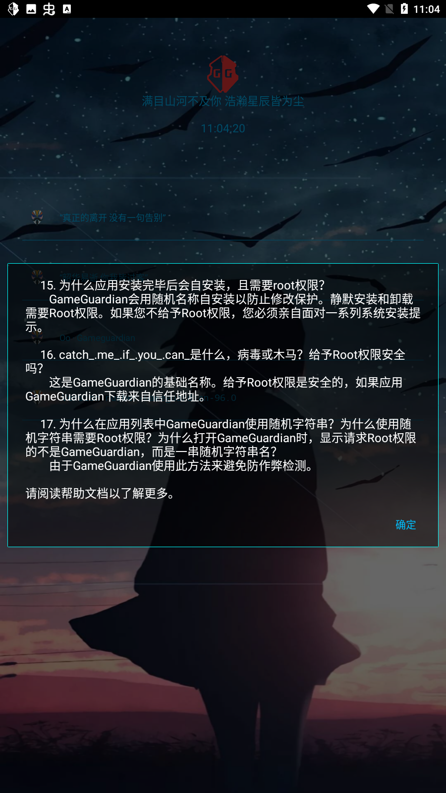 凉情龙哥辅助器框架