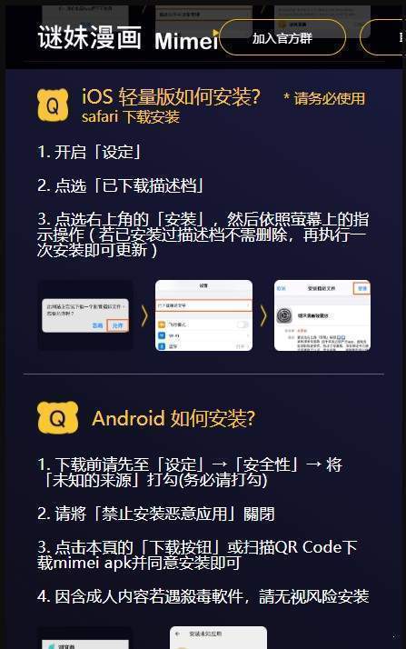 迷妹天堂免费阅读