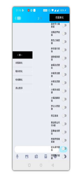 美化包工具箱免费