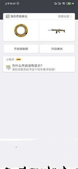美化包工具箱免费