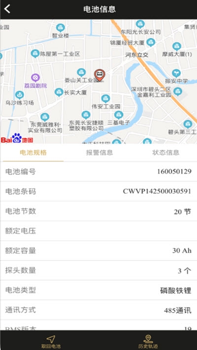 电管局