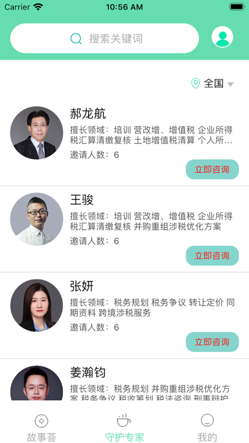 一脉春天