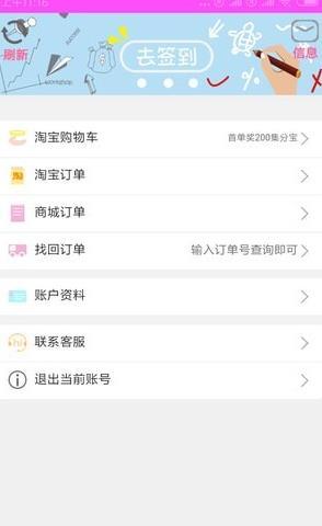 无忧优惠券