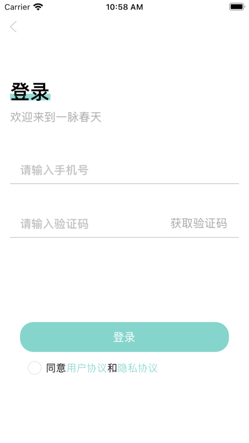一脉春天
