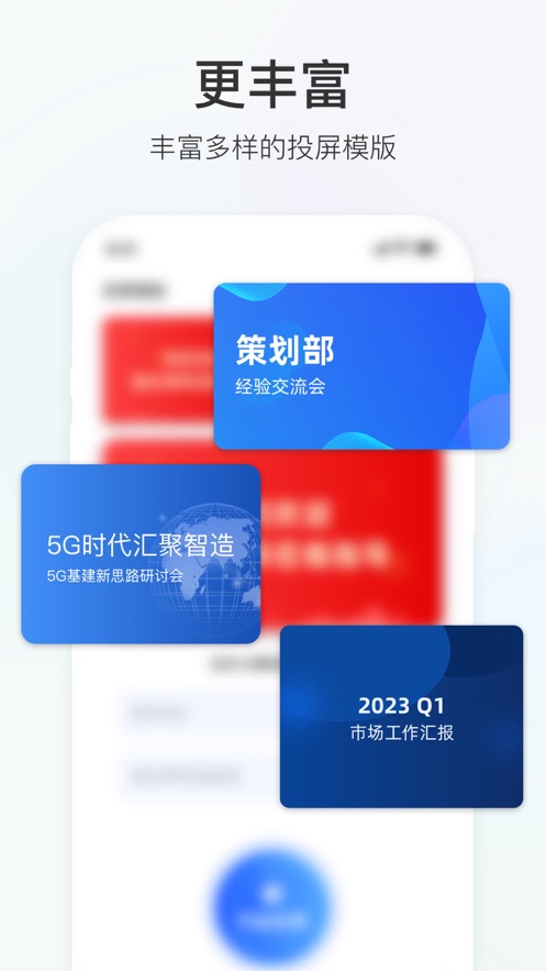 积墨投屏