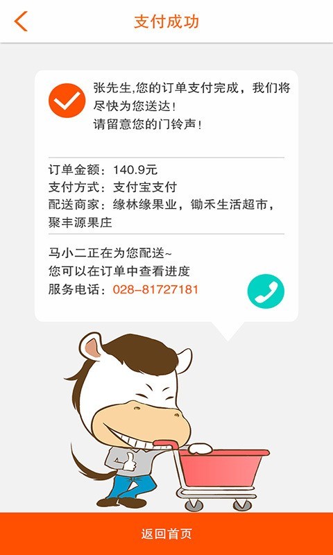 小马邻家