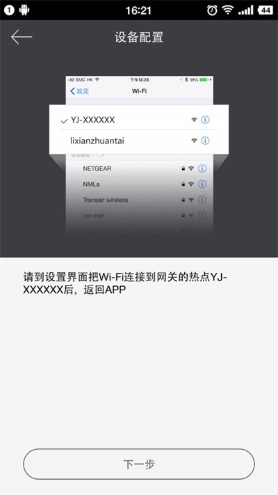 一见门铃