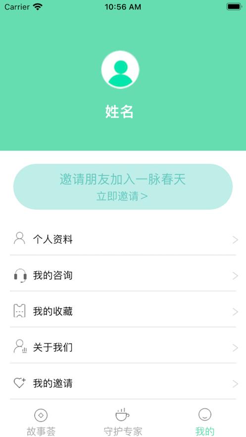 一脉春天