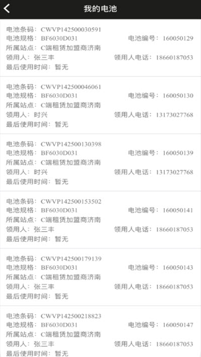 电管局
