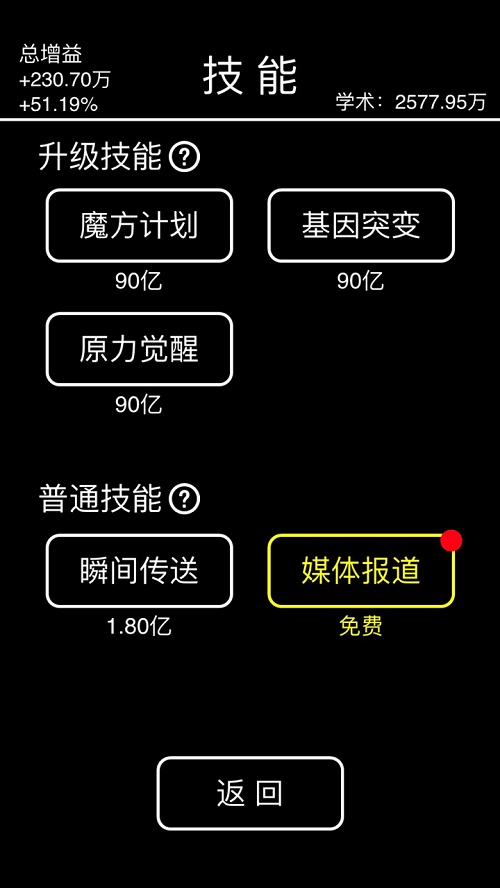 摆地摊模拟器
