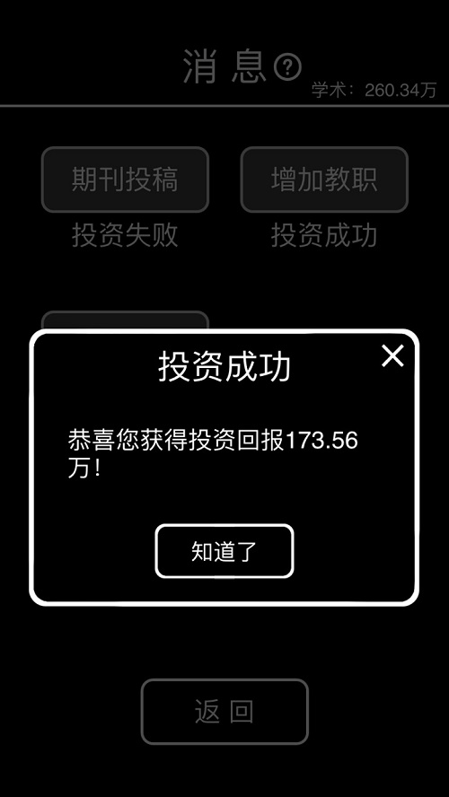 摆地摊模拟器